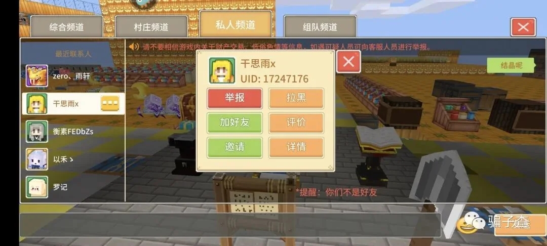 干思雨x 证据图 1