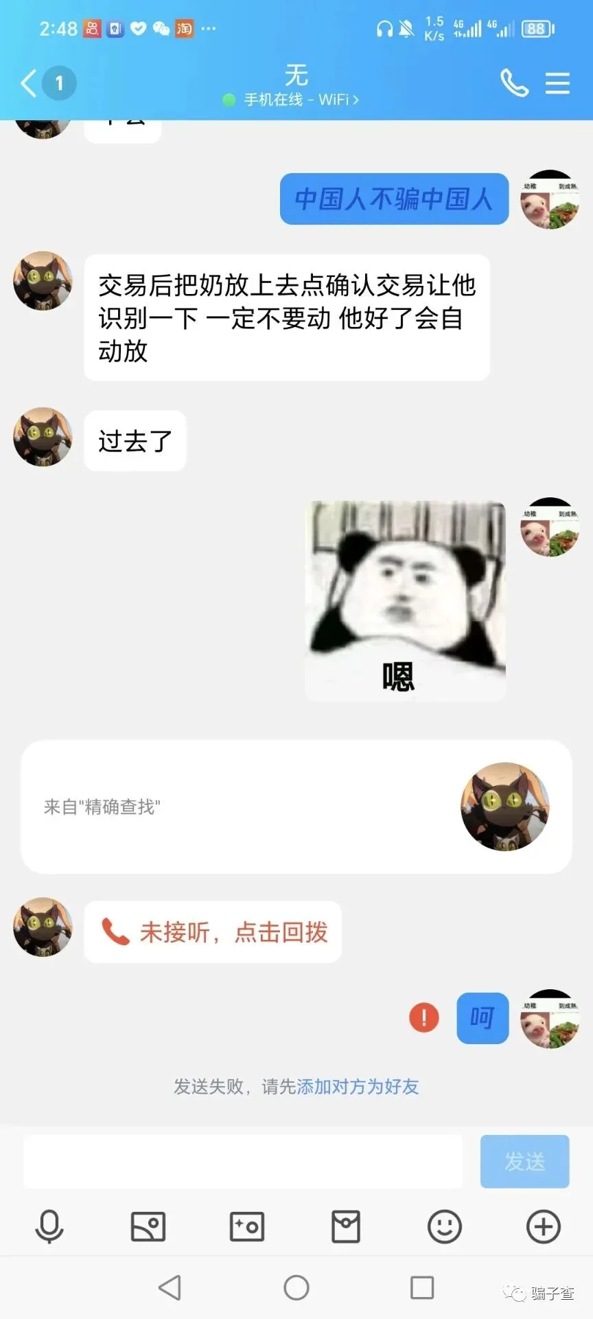 干思雨x 证据图 2