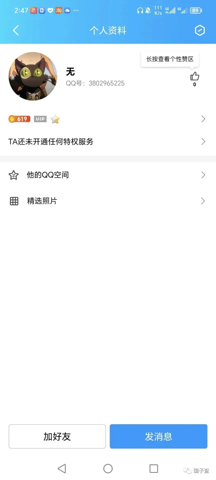 干思雨x 证据图 3