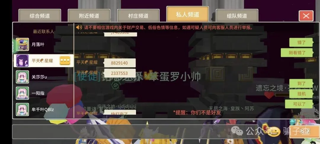 平天星耀 证据图 2