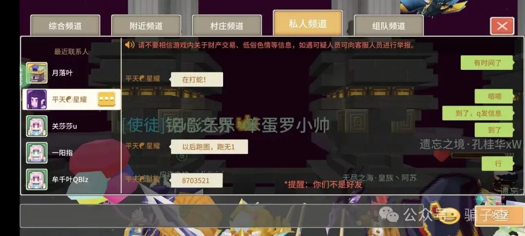平天星耀 证据图 3