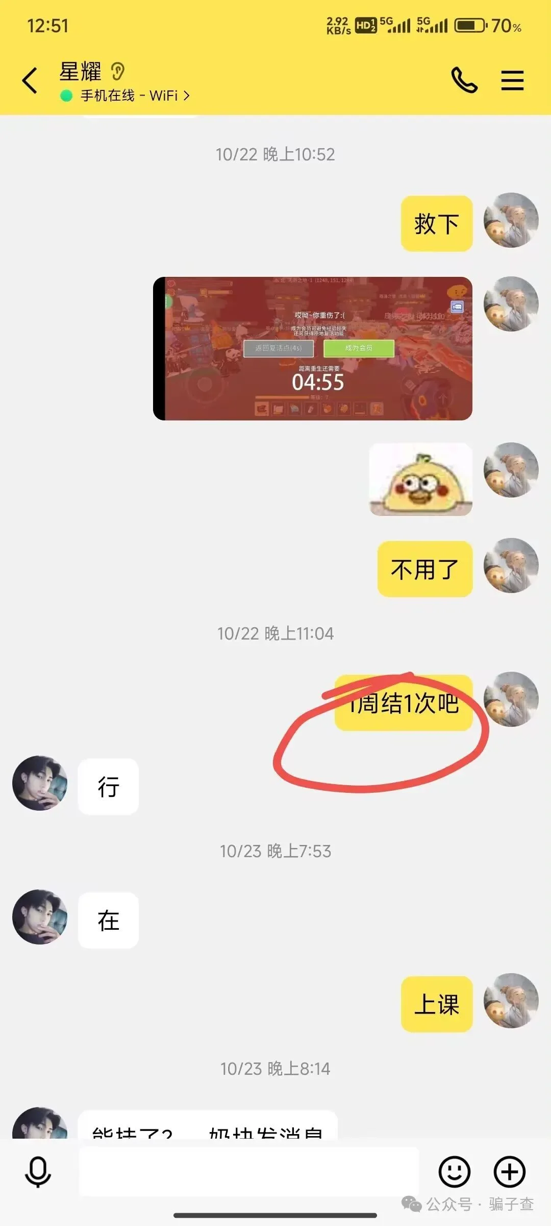 平天星耀 证据图 5