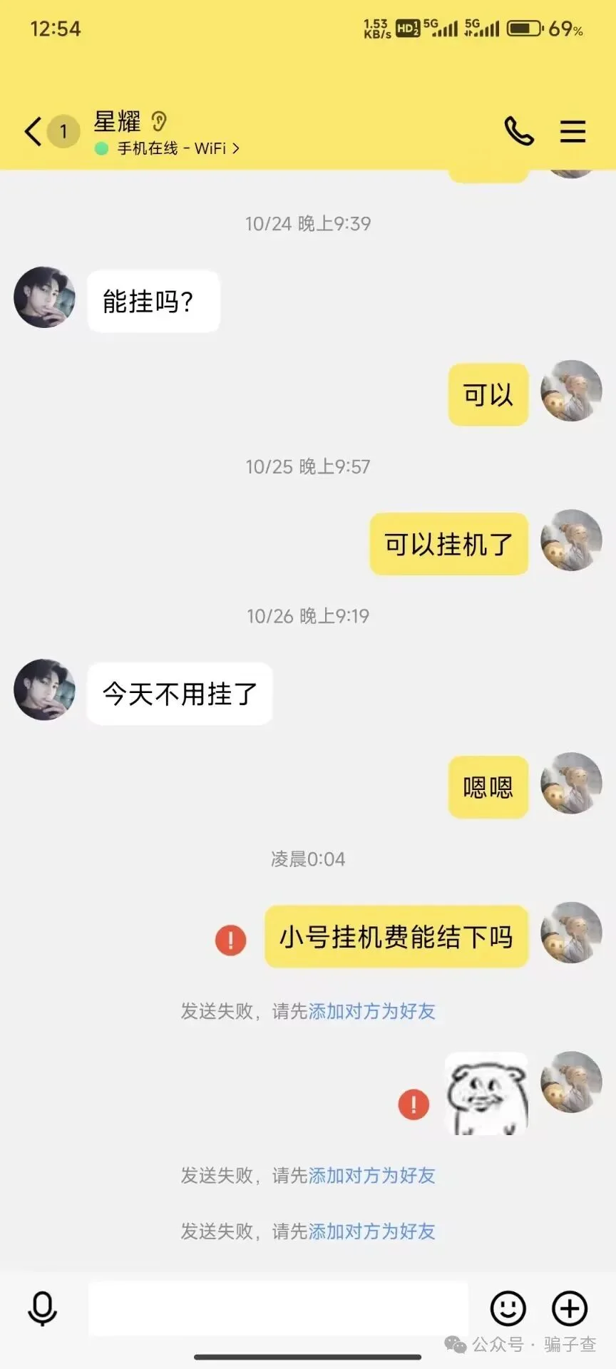 平天星耀 证据图 6