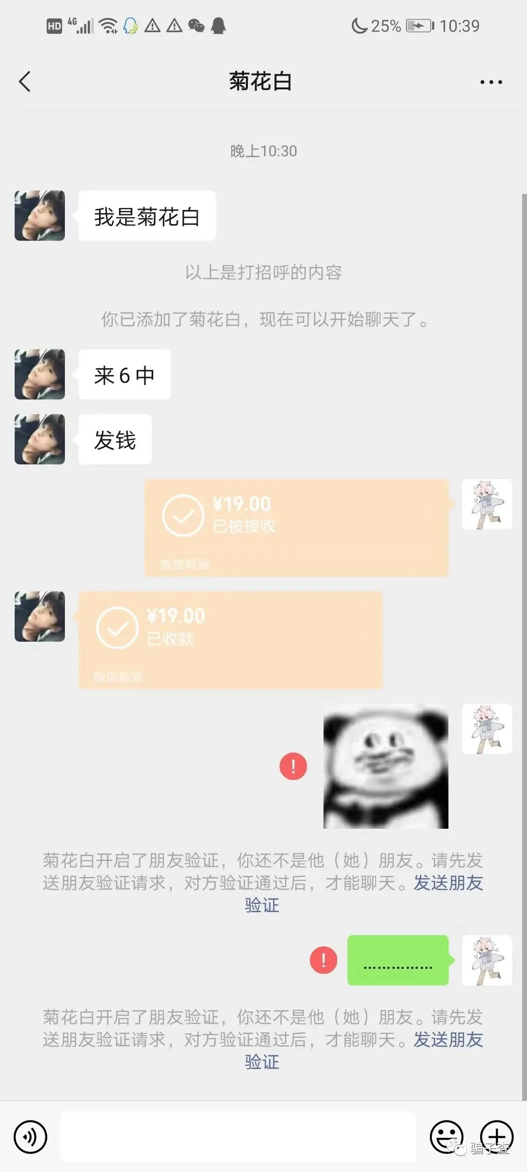 廷世绣花 证据图 2