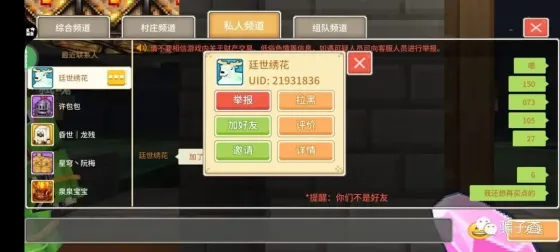 廷世绣花 的证据