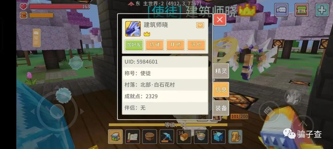 建筑师晓 证据图 1