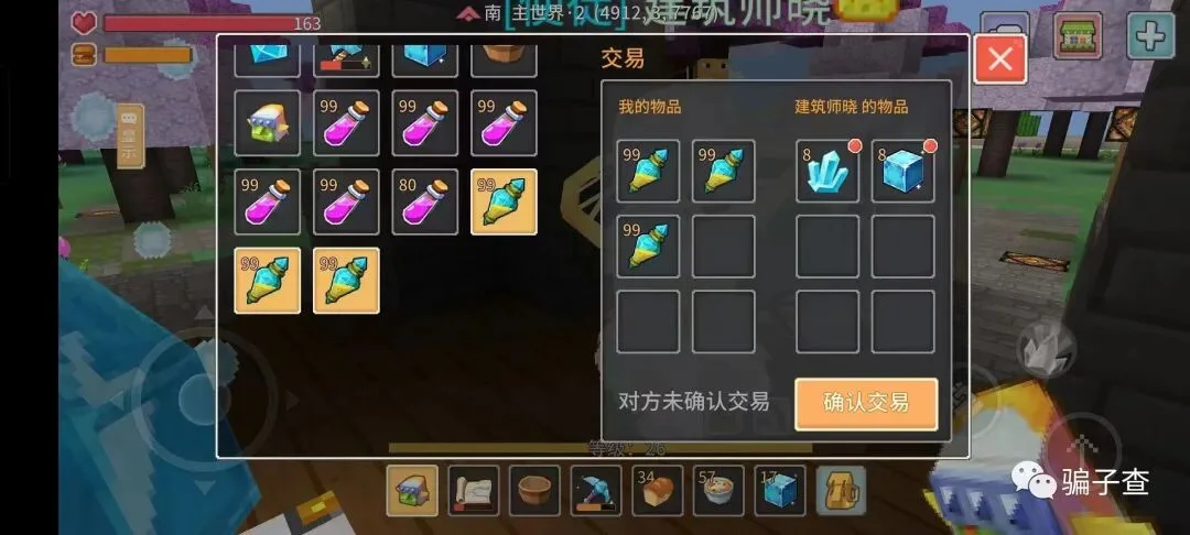 建筑师晓 证据图 2