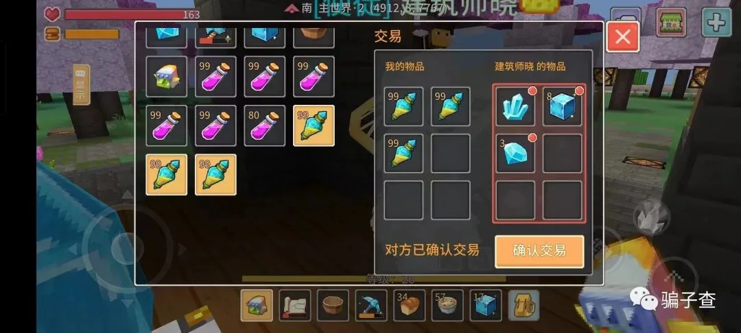 建筑师晓 证据图 3