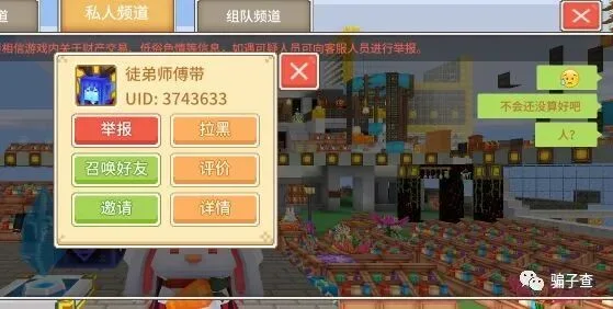 徒弟师傅带 证据图 1