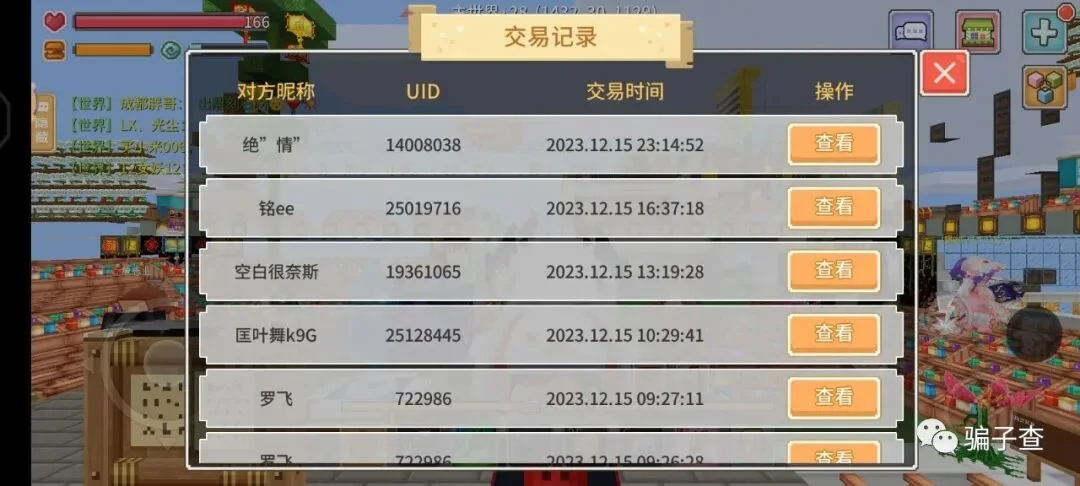 徒弟师傅带 证据图 2