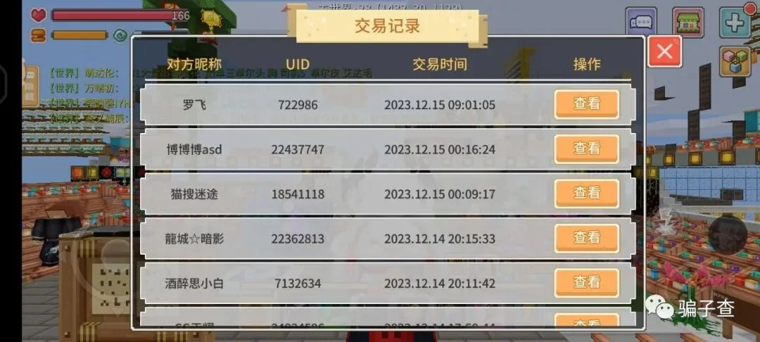 徒弟师傅带 证据图 3