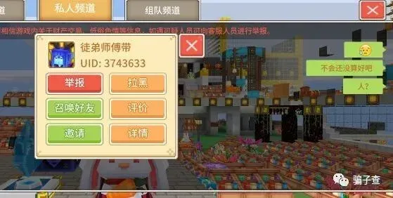 徒弟师傅带 的证据