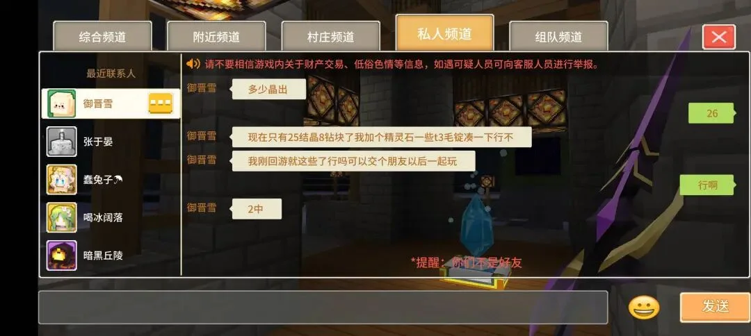 御晋雪 证据图 2