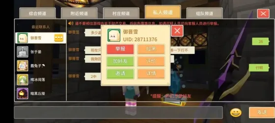 御晋雪 的证据