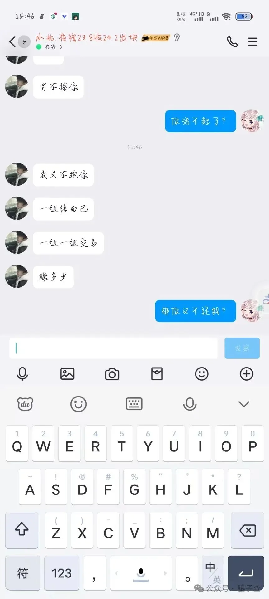 心似烟火 证据图 3