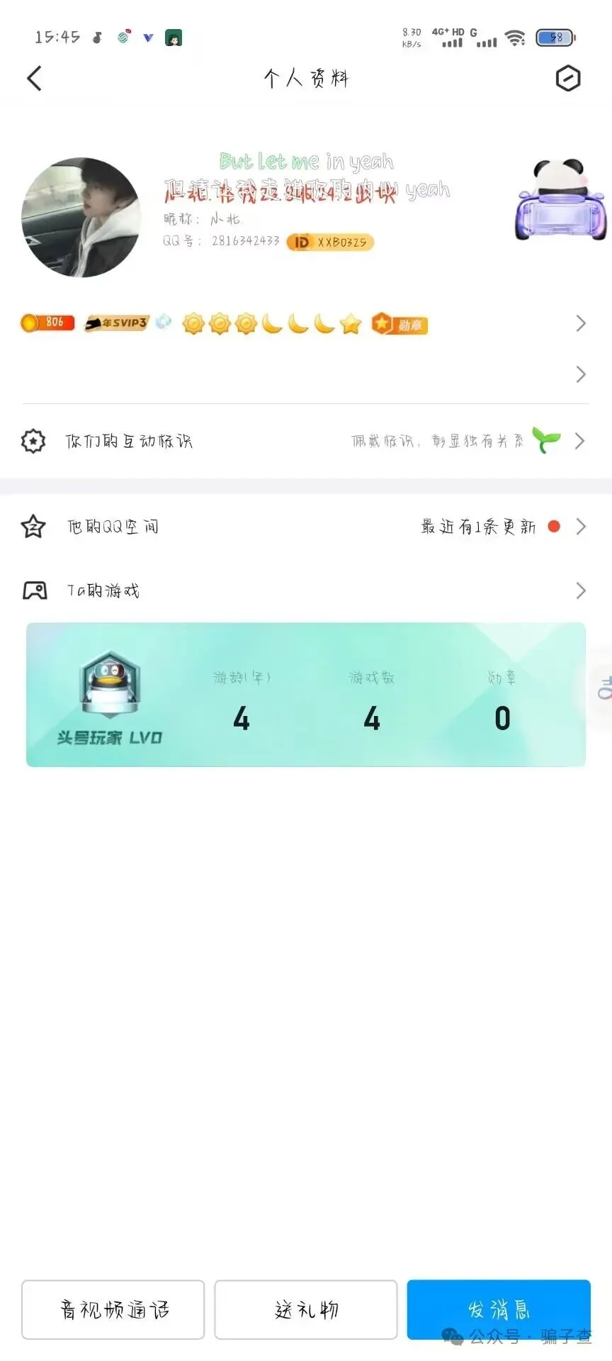 心似烟火 证据图 4
