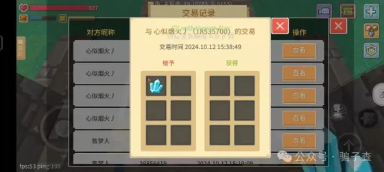 心似烟火 的证据