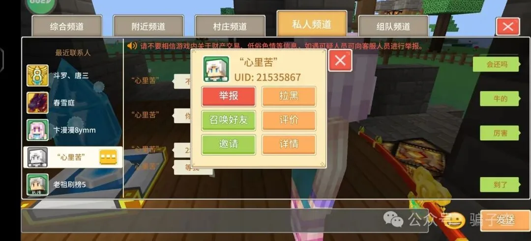心里苦 证据图 1
