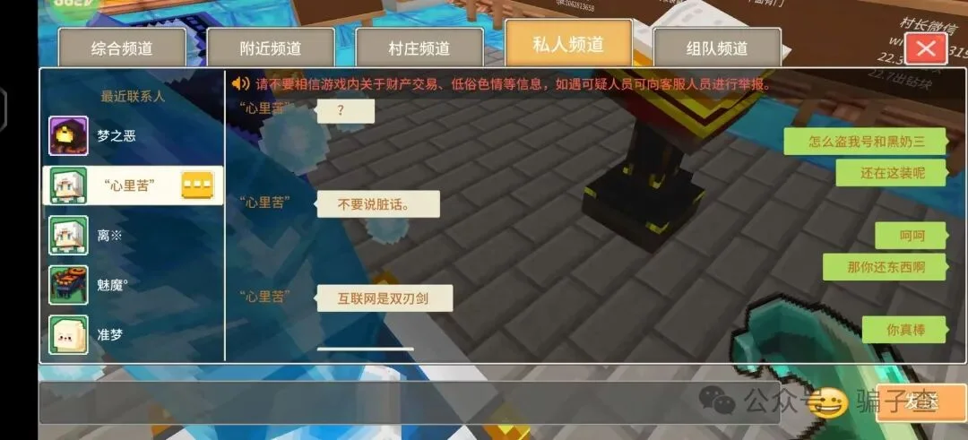 心里苦 证据图 4