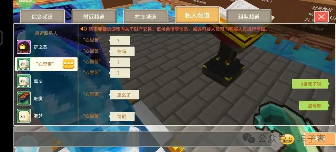 心里苦 证据图 6