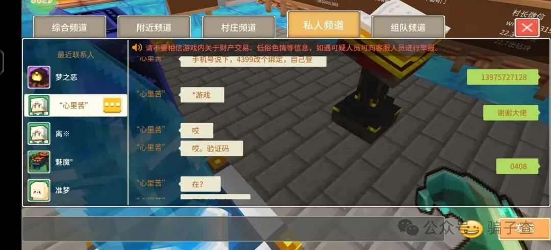心里苦 证据图 7