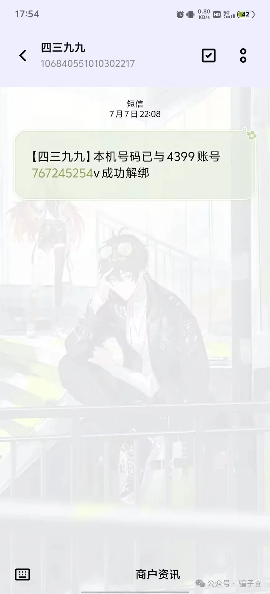 心里苦 证据图 13