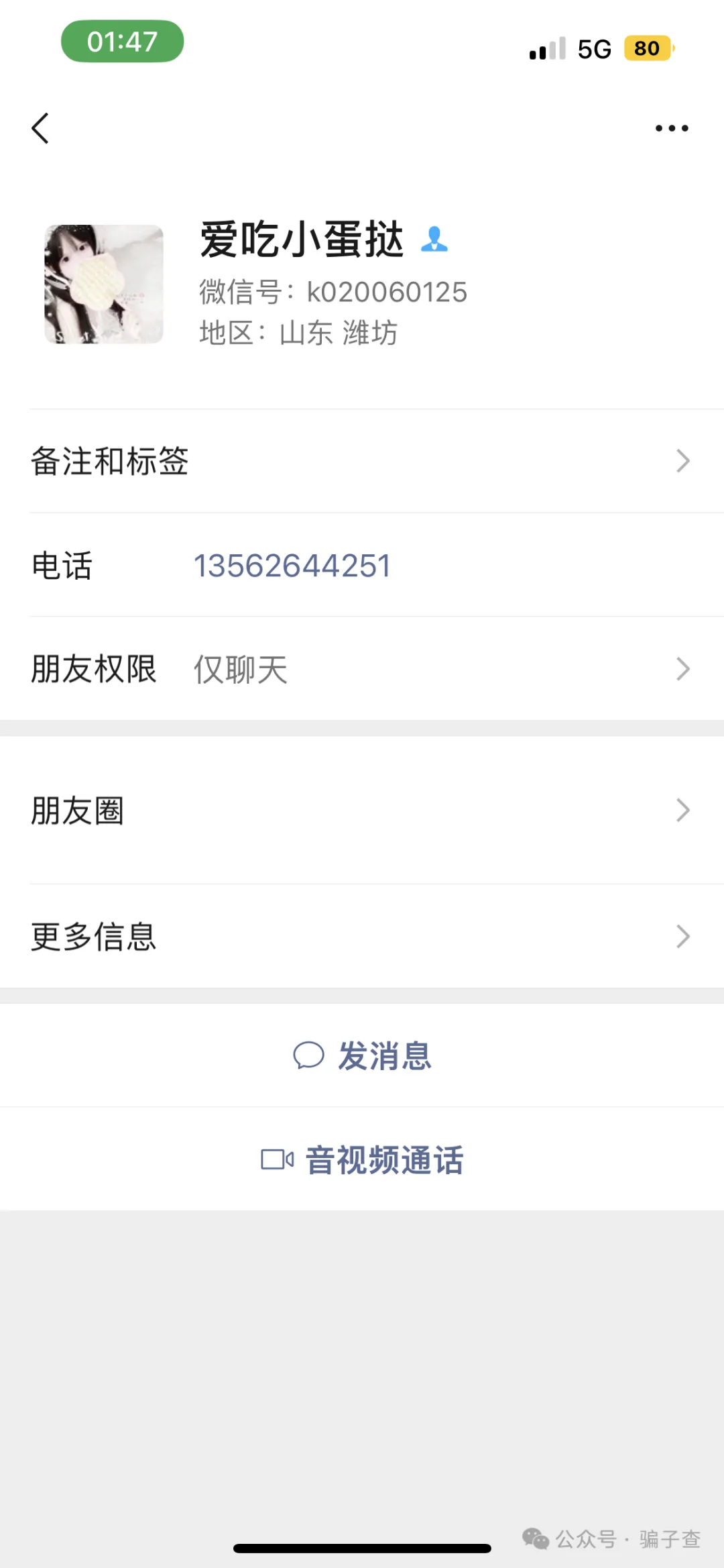 快手TV倾城 证据图 2