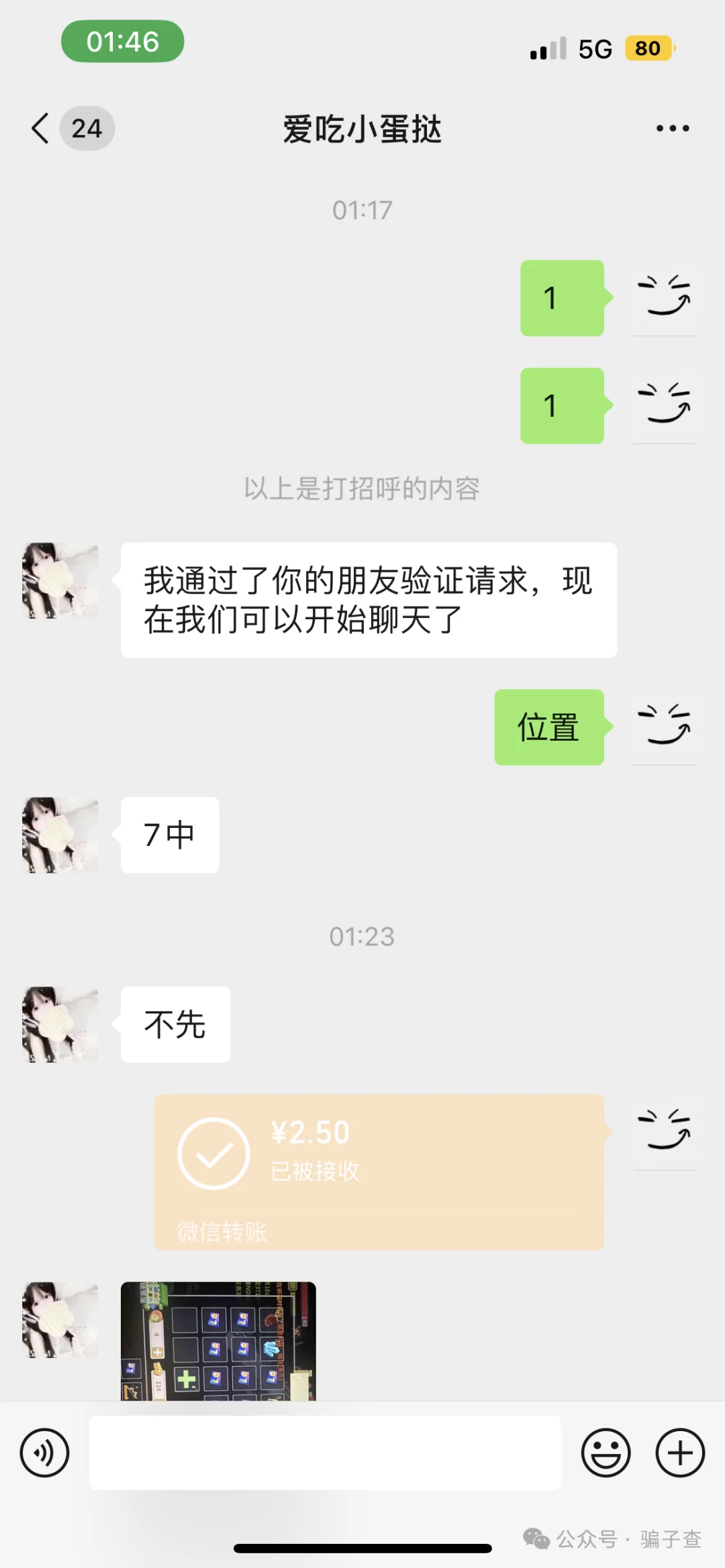 快手TV倾城 证据图 3