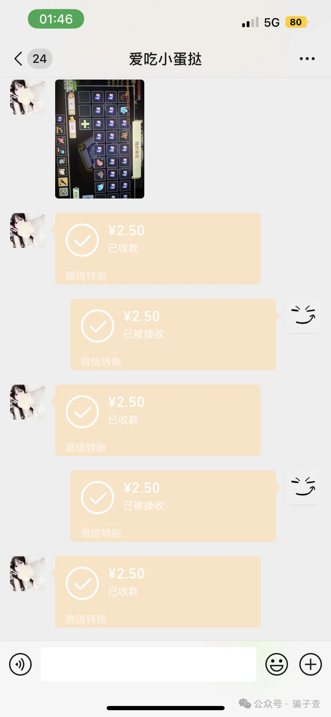 快手TV倾城 证据图 4