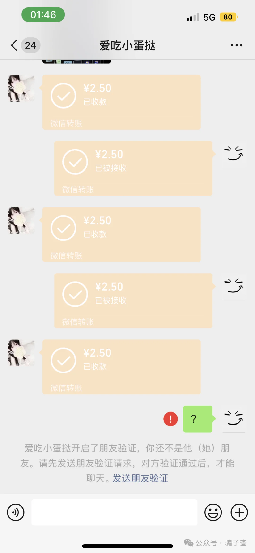 快手TV倾城 证据图 5