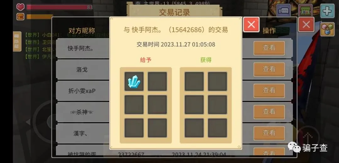 快手阿杰 证据图 1