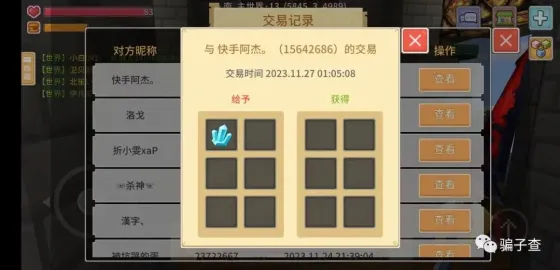 快手阿杰 的证据