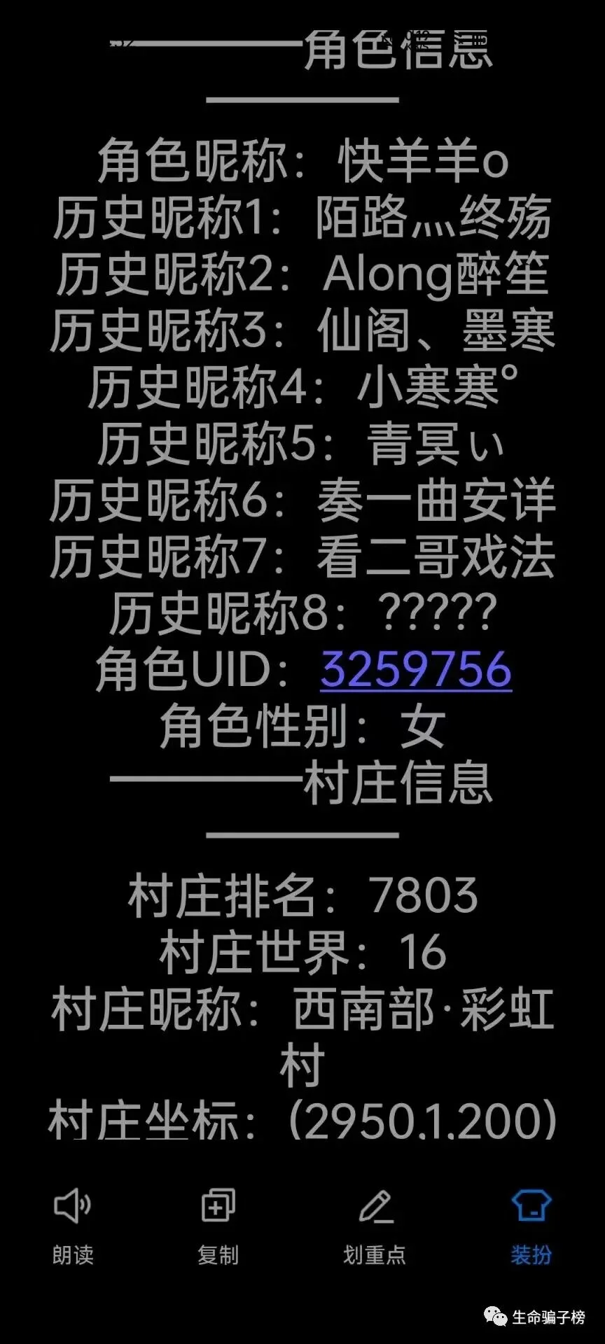 快羊羊 证据图 1