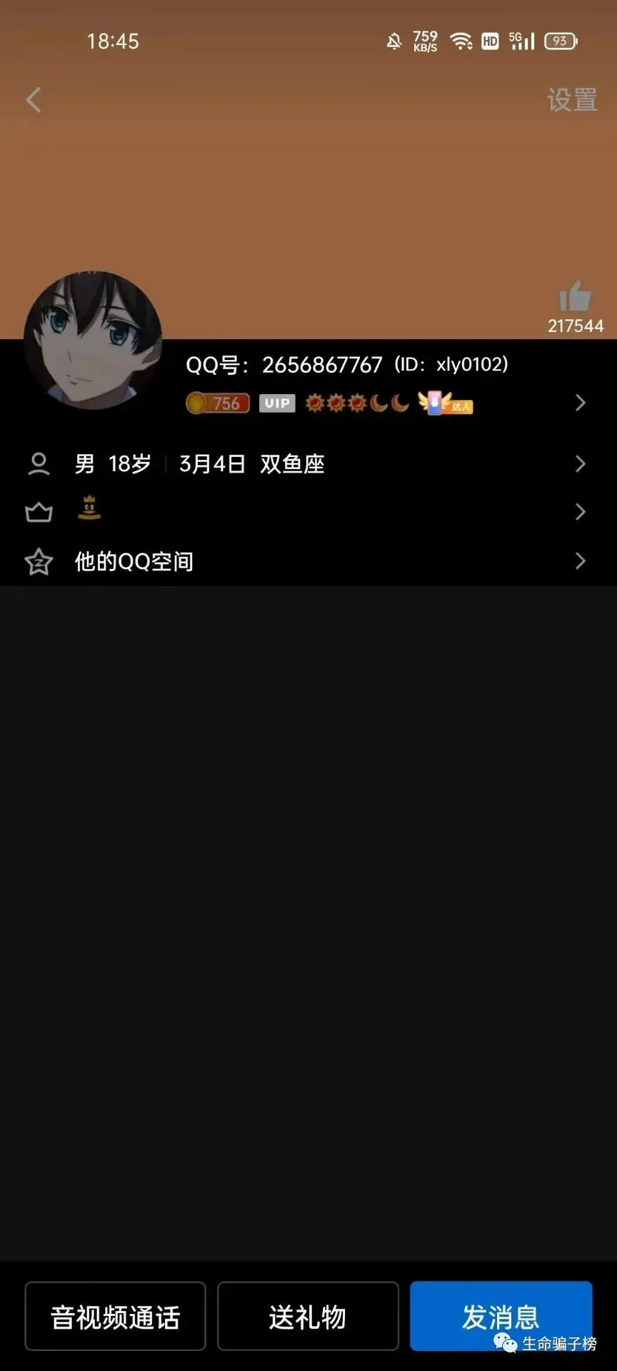 快羊羊 证据图 2