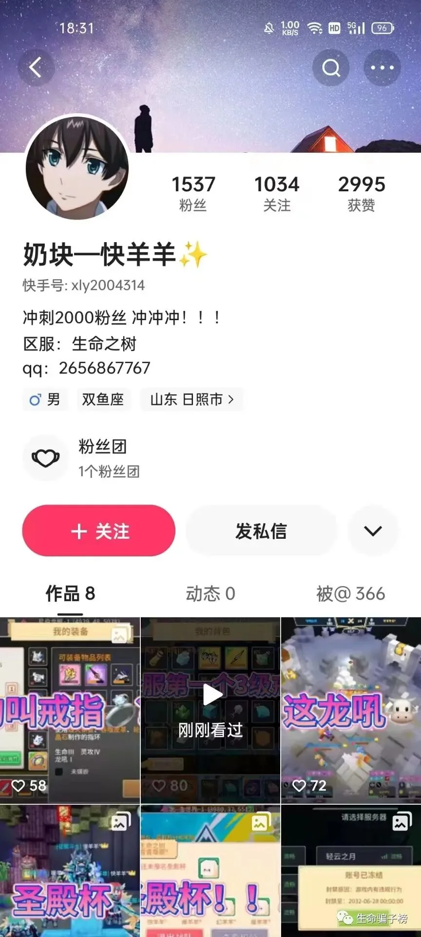 快羊羊 证据图 3