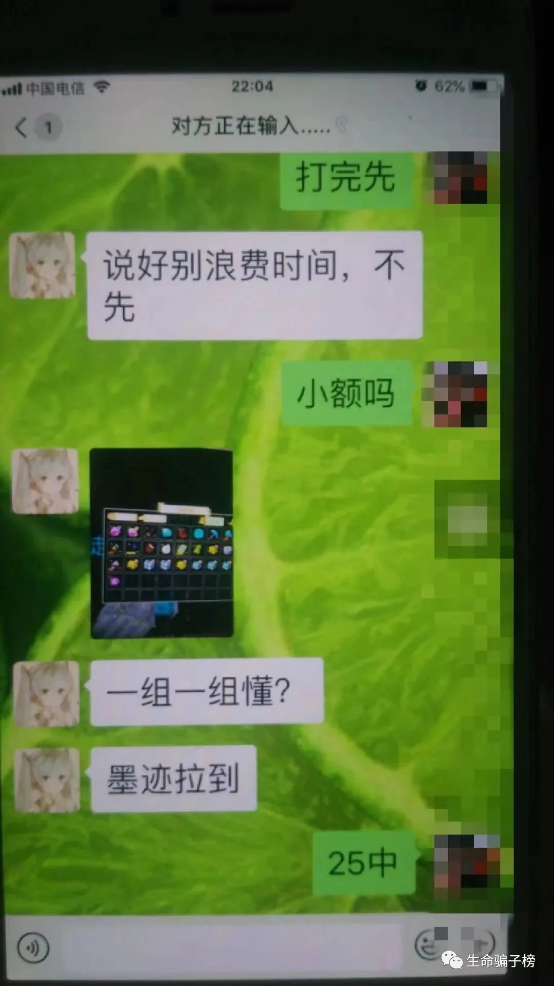 快羊羊 证据图 6