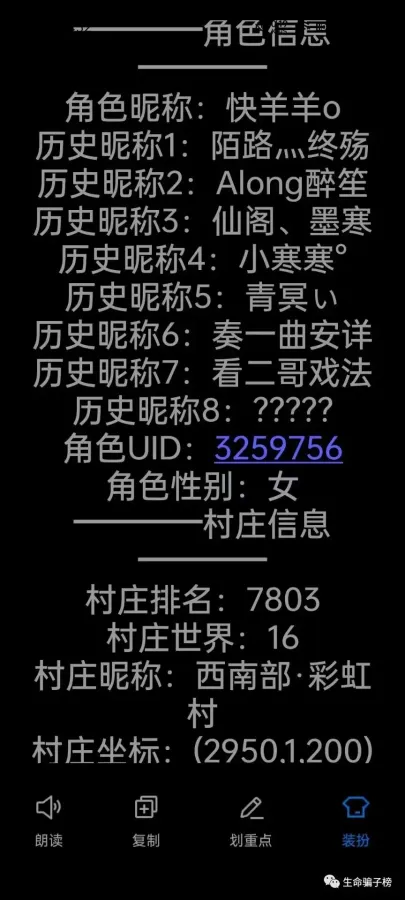 快羊羊 的证据