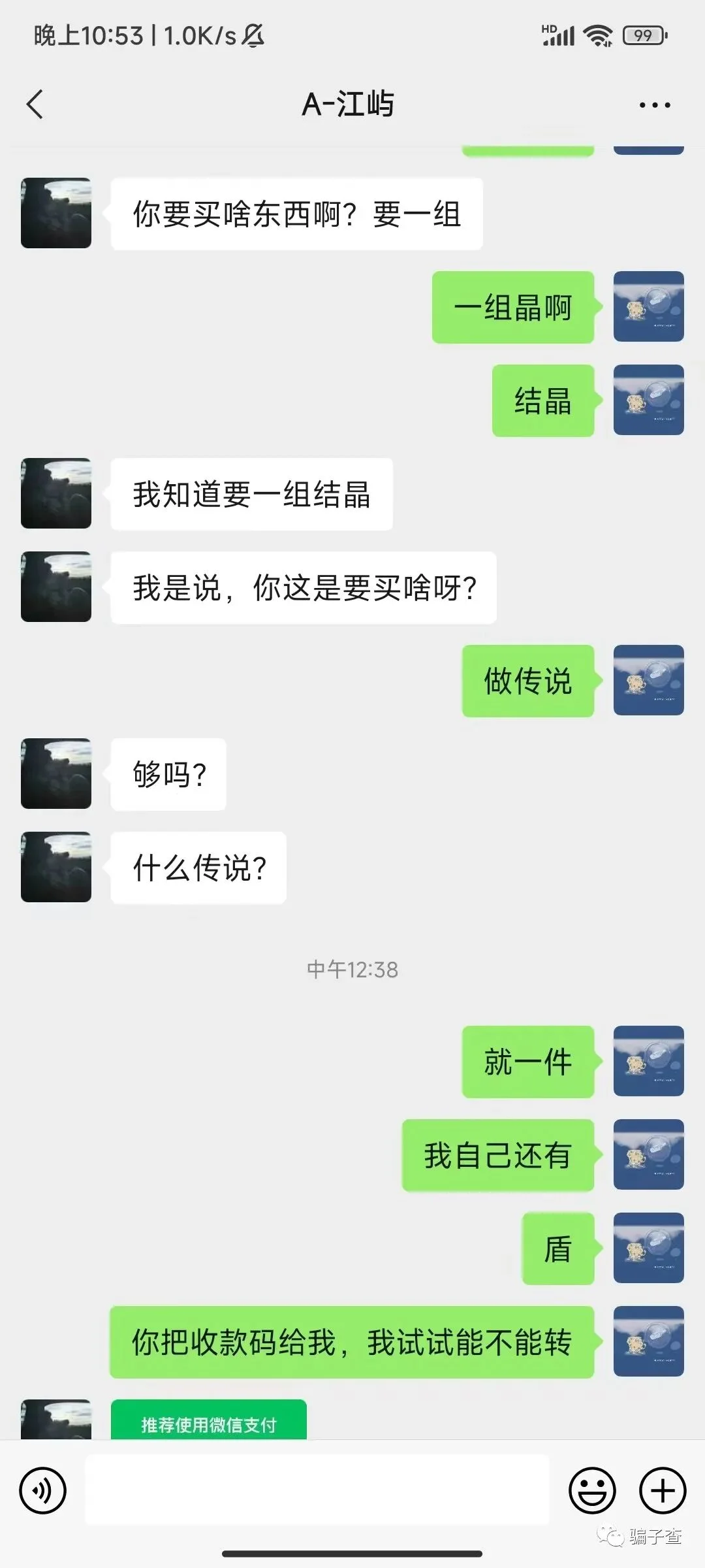 念心 证据图 2