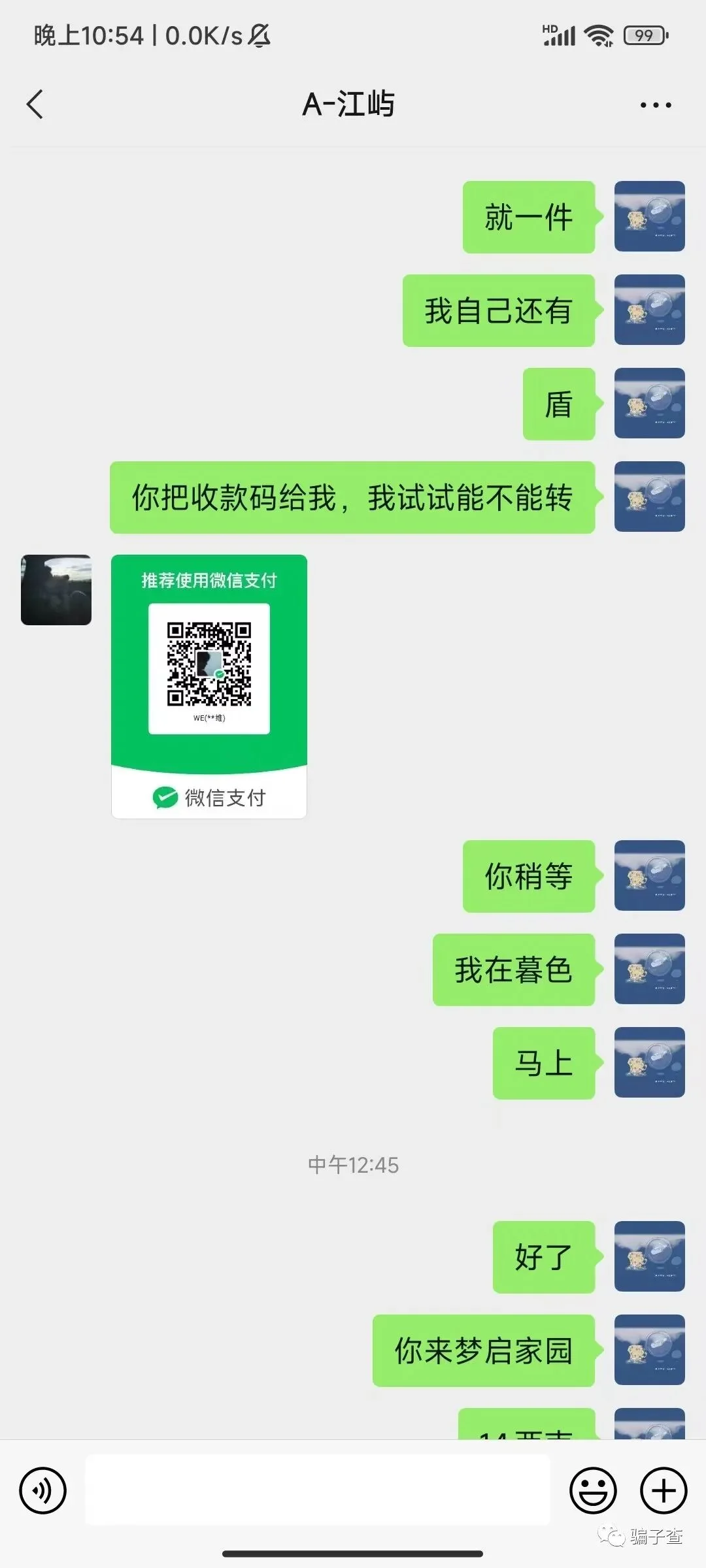 念心 证据图 3