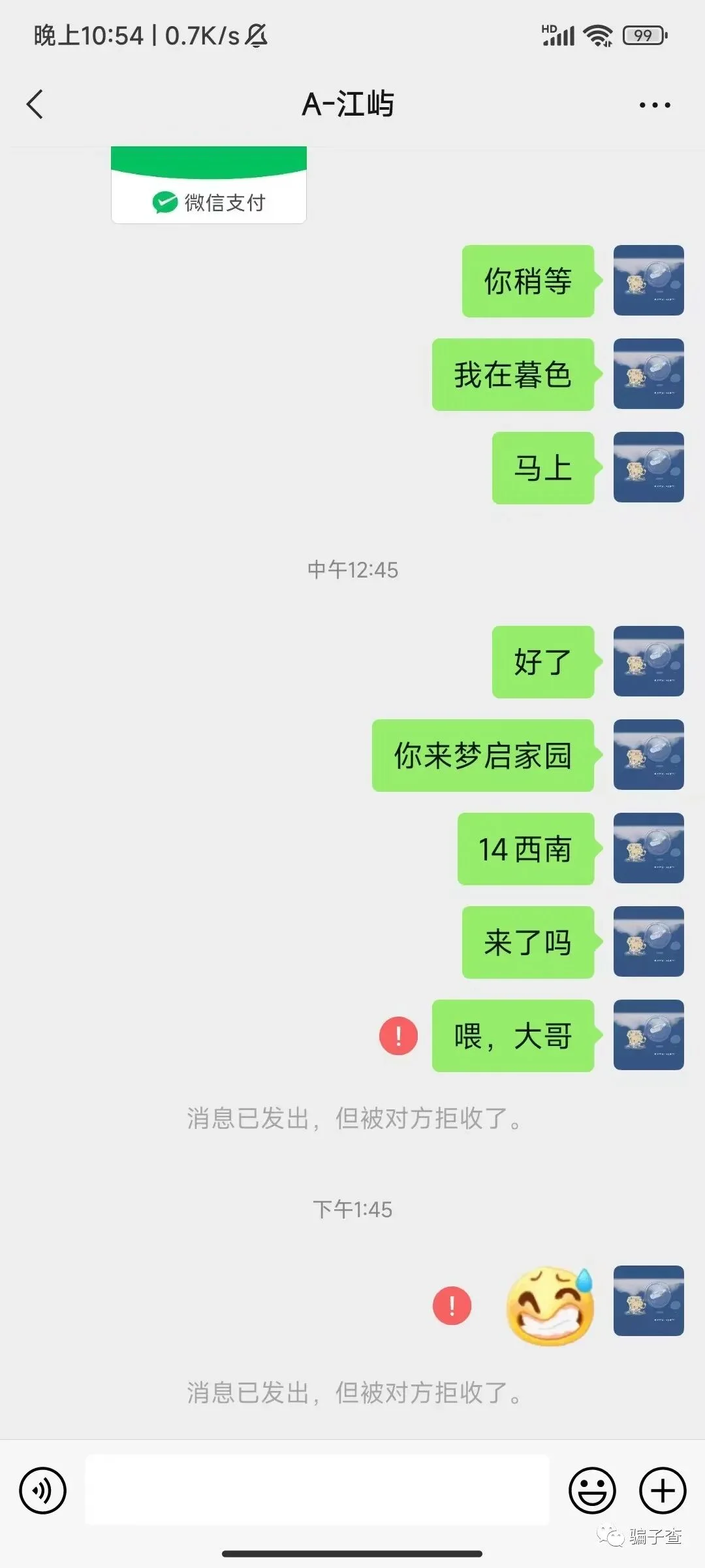 念心 证据图 4
