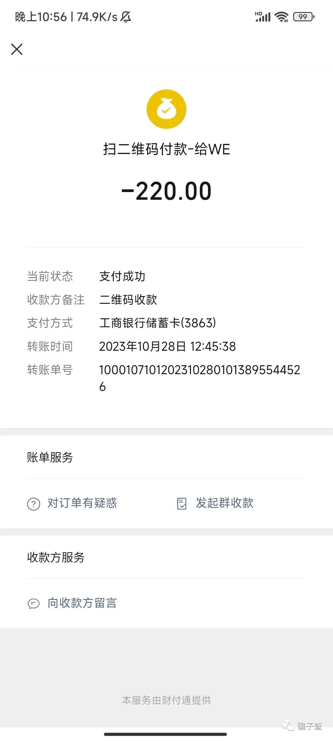 念心 证据图 5