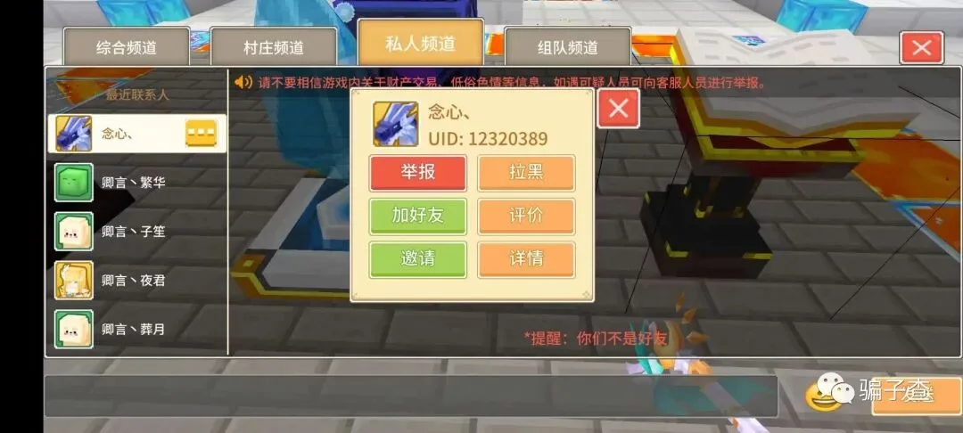 念心 证据图 6