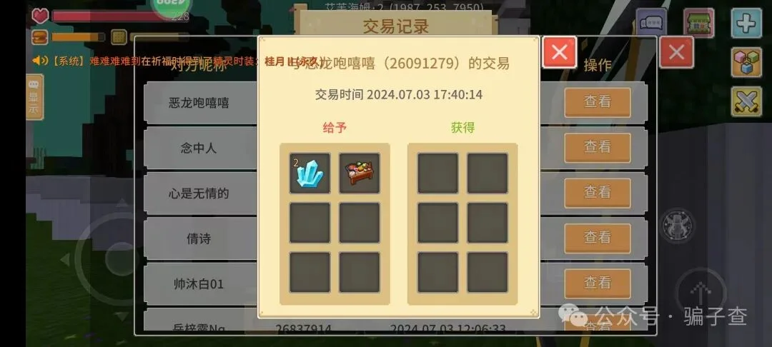 恶龙咆嘻嘻 证据图 1