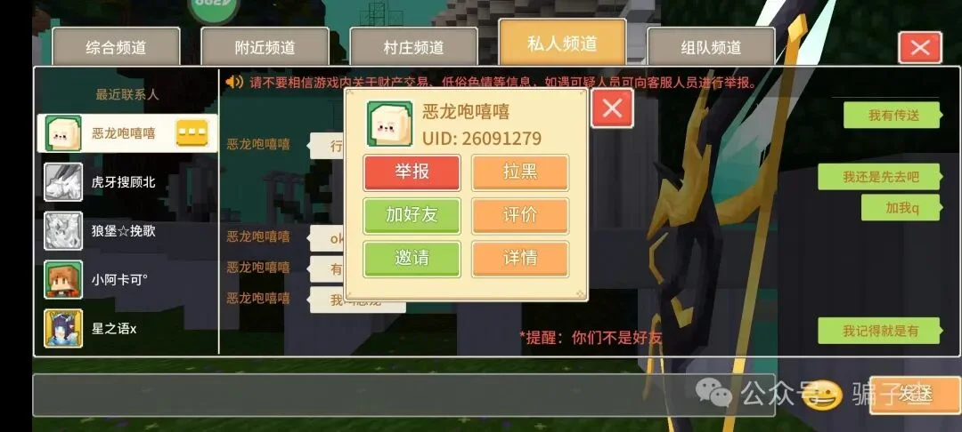 恶龙咆嘻嘻 证据图 2