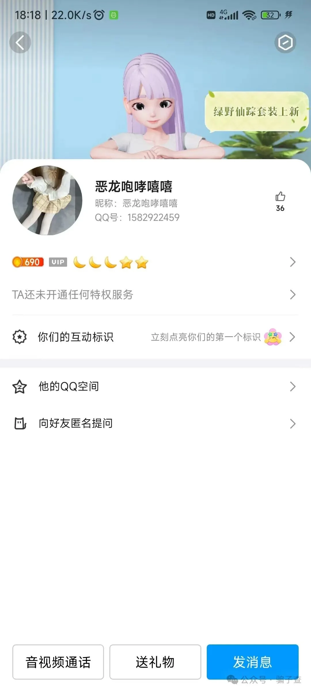 恶龙咆嘻嘻 证据图 4