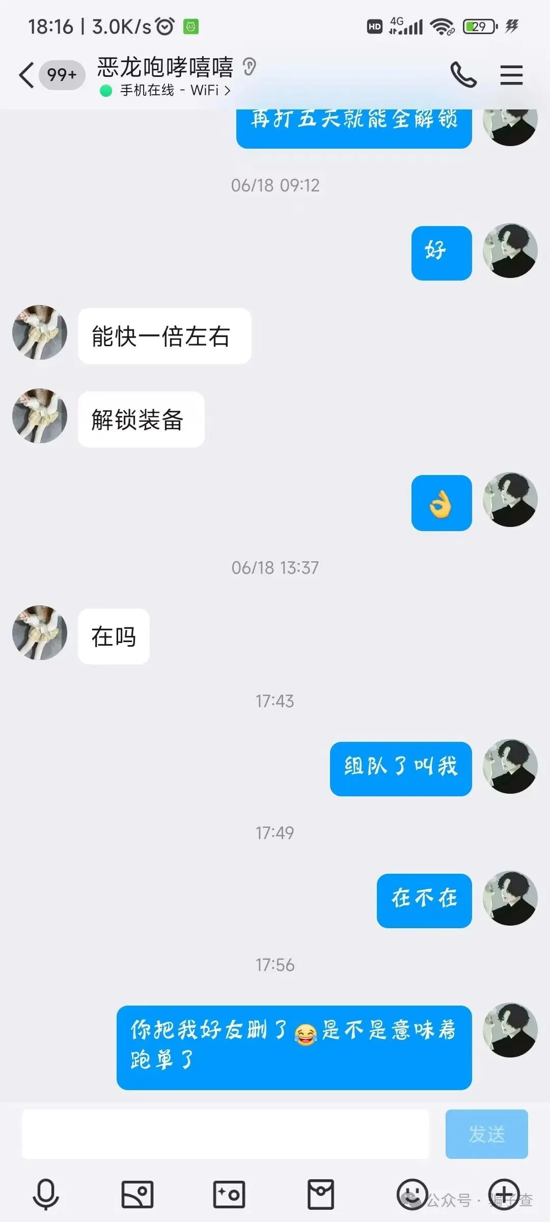 恶龙咆嘻嘻 证据图 5