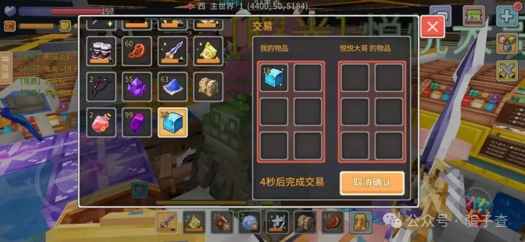 悦悦大哥 证据图 2