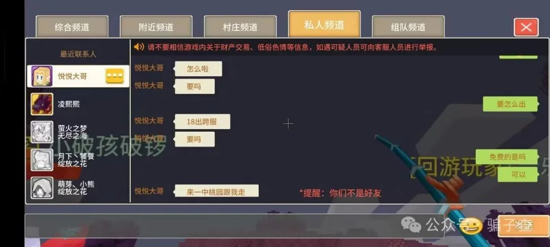 悦悦大哥 证据图 4