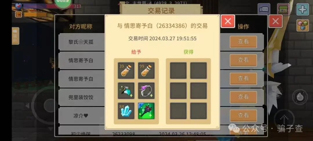情思寄予白 证据图 1