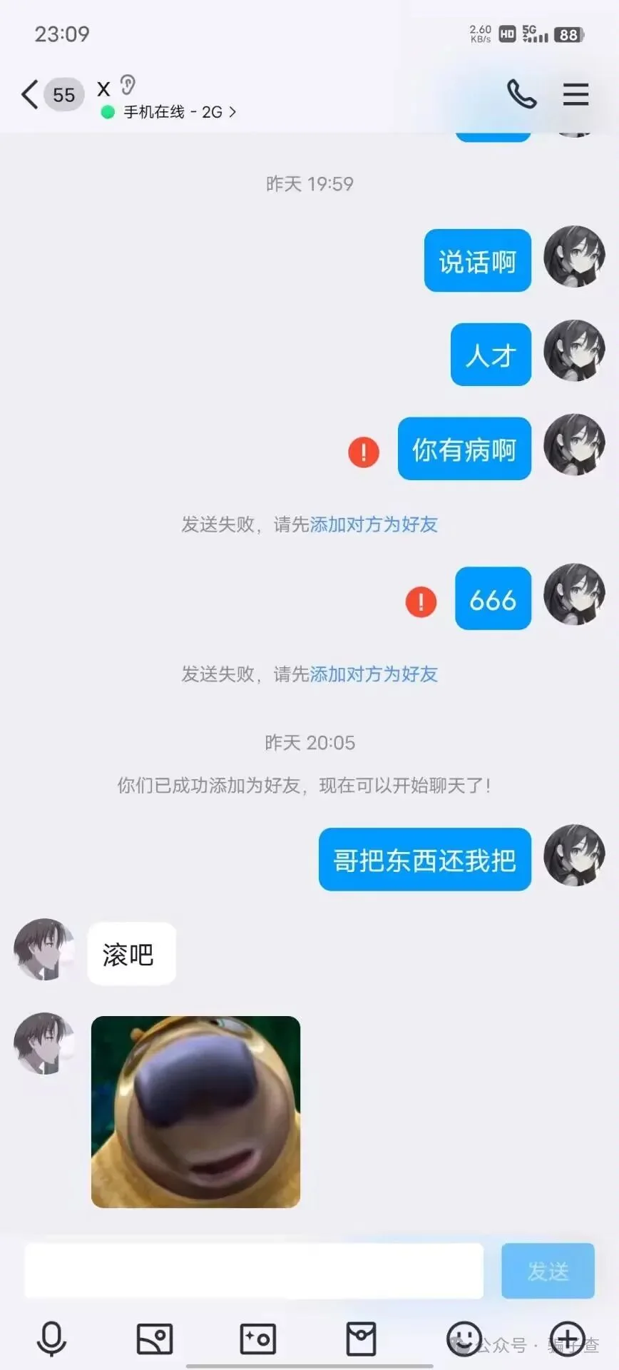 情思寄予白 证据图 2